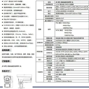 巨峰500万网络摄像机暖光星光夜视外挂6灯摄像头人脸抓拍夜视全彩手机云监控音频