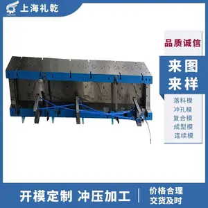 液压成型金属折弯油压机冲压模具加工制造生产压机模具加工