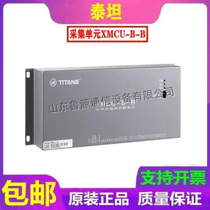 �߹� �麣̩̹XMCU-B-Bֱ��������״̬�ɼ���Ԫȫ��ԭװ�������ۼ�ά��