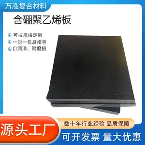 现货黑色含硼聚乙烯板 防辐射碳化硼UPE板可裁剪超高分子聚乙烯板