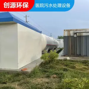 ҽԺ��Ⱦ����������ˮ����MBRһ�廯�豸��װ