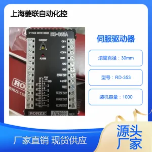 RD-053/RD-353/RD-323MS乐兹驱动器同心致远 安装尺寸