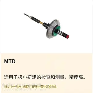 日本TOHNICHI东日刻度盘式扭力螺丝刀MTD5MN