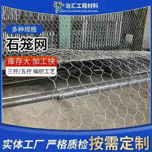 供应 石笼网 11*13-3拧 普锌2.5 2*1*1 河道治理