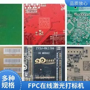 汉云 pcb全自动二维码激光打标机H-4500U SMT产线设备厂