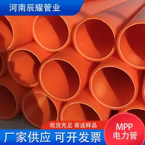 加工定制高压MPP直埋管MPP电力电缆保护管200拖拉顶管MPP电力管