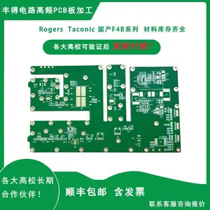 罗杰斯ROGERS RO4003C+FR4 混压高频板 介质厚度0.508mm