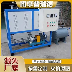 电加热导热油炉防爆工业电锅炉压机反应釜导热油循环恒温加热设备