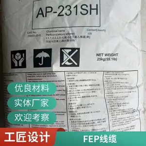FEP 日本大金 NP20 注塑级 耐高温 电线电缆 阻燃级 热稳定铁氟龙