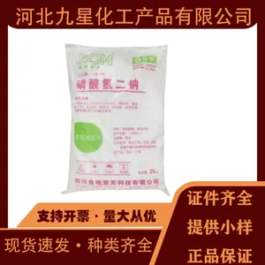 磷酸氢二钠 白色粉状 食品级水份保持剂膨松剂
