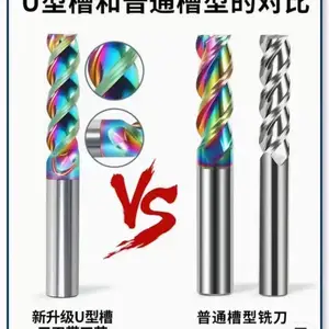 供应七彩U槽高光铝用刀