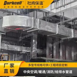 杜肯保温durkflex夹筋铝箔橡塑板 耐候性强 使用寿命长
