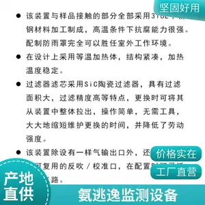 锅炉SCR/SNCR脱硝 TDLAS激光氨逃逸在线监测系统