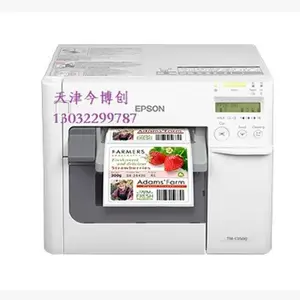 天津Epson TM-C3520轻工业型全彩色标签打印机今博创爱普生