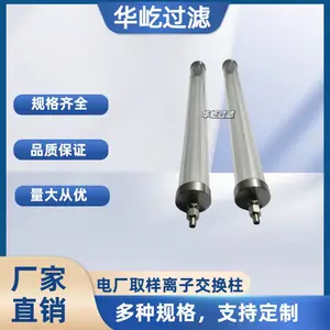 电厂取样离子交换柱5100B007阳离子树脂交换柱TZ215 厂家供应