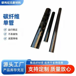 碳纤维管轻量化高模量低挠度耐腐蚀抗疲劳耐形变