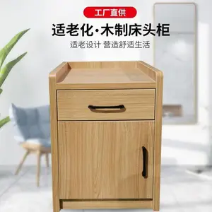 适老化木质床头柜适老化家具卧室储物收纳敬老院养老公寓用床头柜