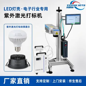 梓晨紫外激光打标机 LED灯壳塑料外壳 型号参数LOGO二精细打标机