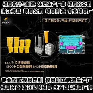 浙江模具加工厂注塑加工制作厂