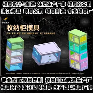 塑胶模具生产制造