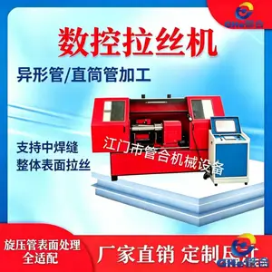 不锈钢除尘筒体打磨 数控打磨拉丝机***清除表面焊疤划痕