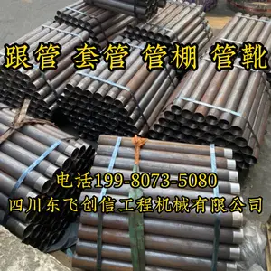 隧道管棚自动跟钢套管进式R780 89 108 127 146 168 178 219毫米194管靴