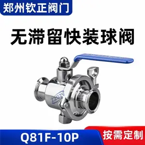 Q81F-10P不锈钢无滞留快装球阀无积水可拆卸式卫生级食品级阀门