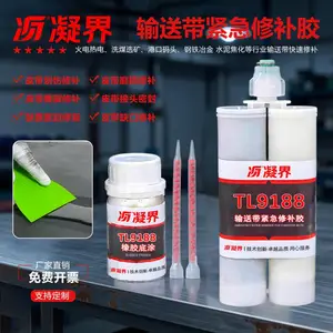 输送带紧急修补剂皮带破损抢修胶耐拉扯耐磨橡胶快速堵漏修补胶