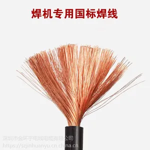 ����ֱ������纸�����׵���YH35ƽ�� ͭо�纸���ְ���***��