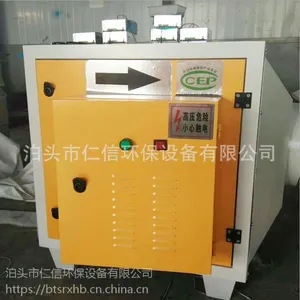 厂家直销橡胶厂光解催化废气净化器喷烤漆房低温等离子一机废气处理设备