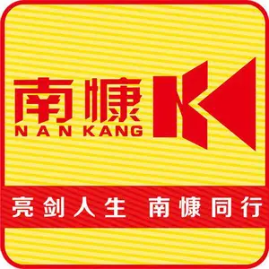 东莞南慷五金有限公司