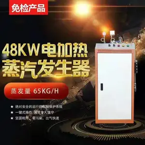 沈阳电蒸汽发生器的工作原理,蒸汽发生器怎么样