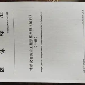 ����T/CAGHP 065.3-2019�����ֺ�***����Ԥ�㶨����У�ȫ��6��