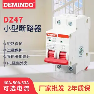 ���񳧼�����DZ47С�Ͷ�·��2p32A�������ع��ض�·�����ϵ翪��