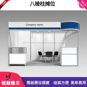 批发2*3M八棱柱联板展板展示架标摊广交会摊位展览展示