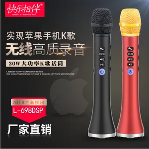 快乐相伴L-698DSP全民K歌唱吧20W蓝牙话筒手机K歌麦克风苹果无线录音