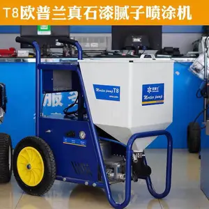 欧普兰真石漆腻子喷涂机T8
