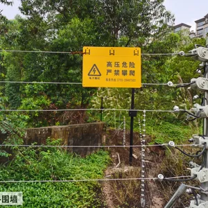 牧场电子围栏周界报警