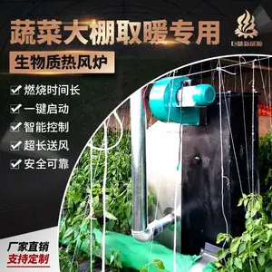 蔬菜大棚种植养殖鸡舍鸭舍取暖热风炉