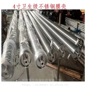 限量优惠供应卫生级不锈钢反渗透膜壳4040-2【现货】