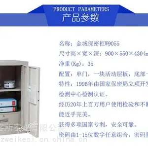深圳金城品牌电脑密码柜W9055