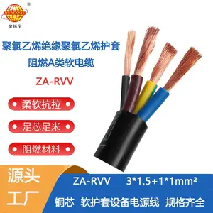 深圳市金环宇电缆 ZA-RVV 3X1.5+1X1 阻燃电线电缆 rvv电缆厂家