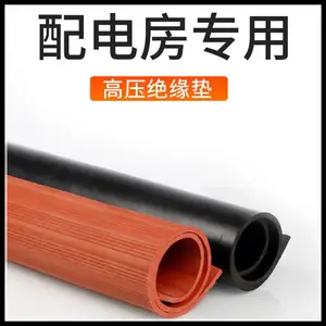 河北35kv厂家配电房绝缘胶垫