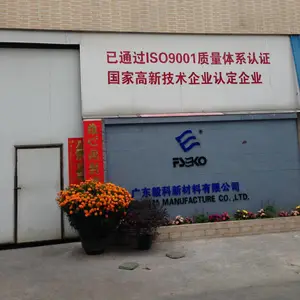 广东毅科新材料有限公司