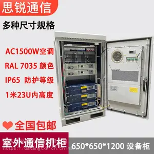 室外通信机柜户外一体化基站铁塔机房5G运营商开关电源柜