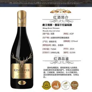 进口法国***葡萄酒干红招商***代理价格实惠品质***