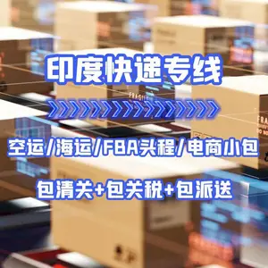 广州到伊朗快递 空运 海运 电商小包专线双清包税门到门DDP货代物流