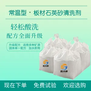 �����Ͱ��ʯӢɰ��ϴ�� ʯӢ��ϴҩ�� ���ʦ ������ ��Ч��������