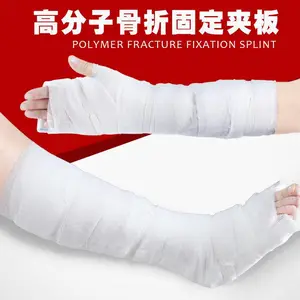 供应海南高分子夹板骨折急救夹板骨折外固定