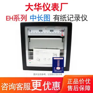 上海自动化大华仪表厂 EH126-06 有纸温度记录仪多通道数据记录6点 报警 售后维修